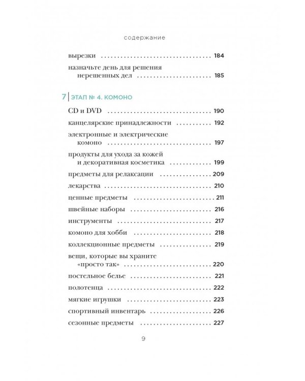 Искры радости. Иллюстрированный мастер-класс