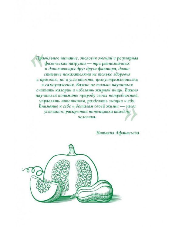 Блокнот для записи рецептов. Я худею (Пончики)