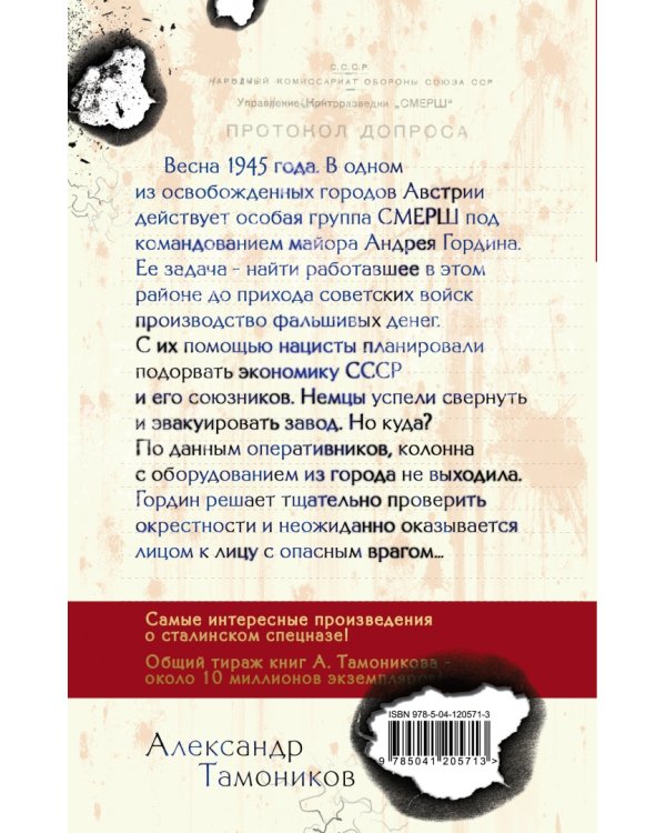 Альпийский узел