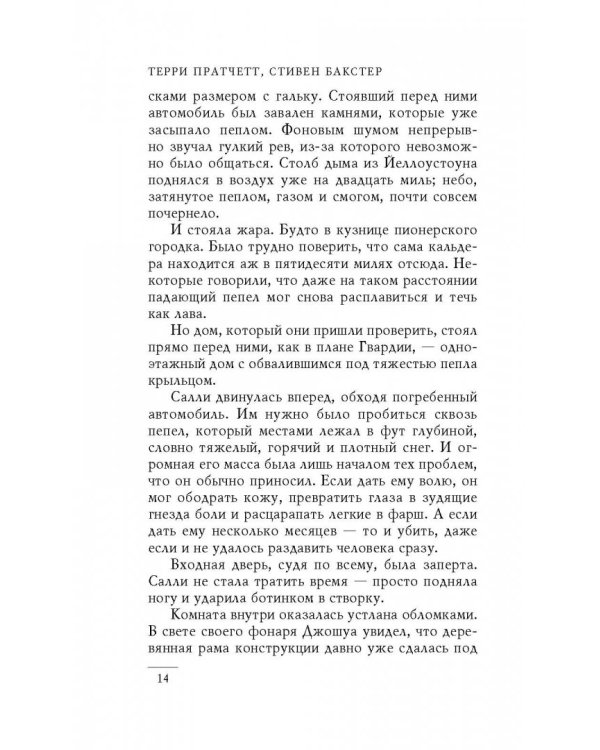 Бесконечный Марс