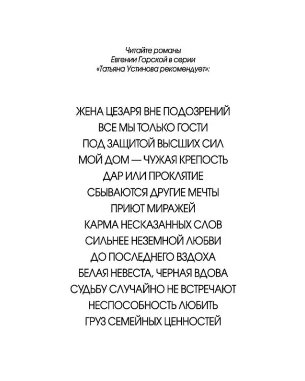 Неспособность любить