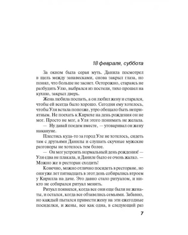 Неспособность любить