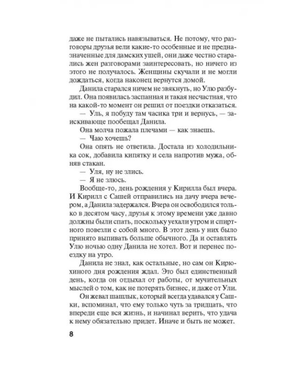 Неспособность любить