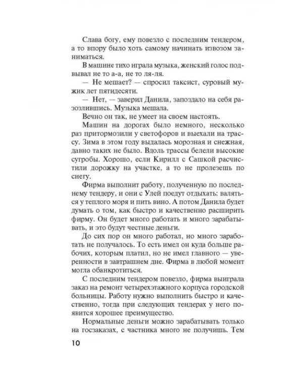 Неспособность любить