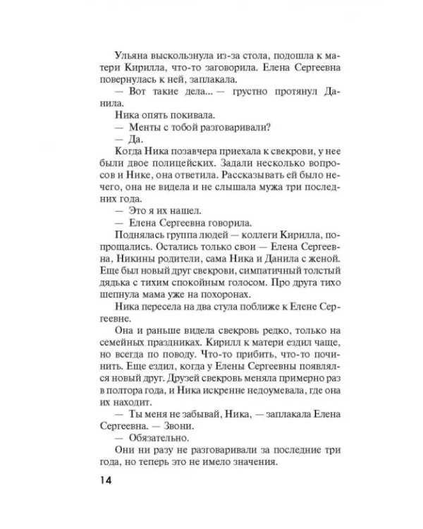 Неспособность любить