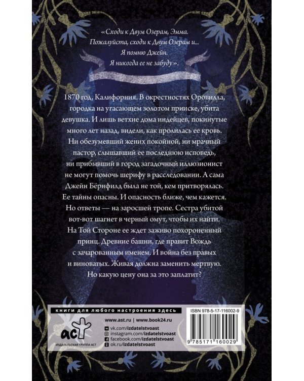 Рыцарь умер дважды