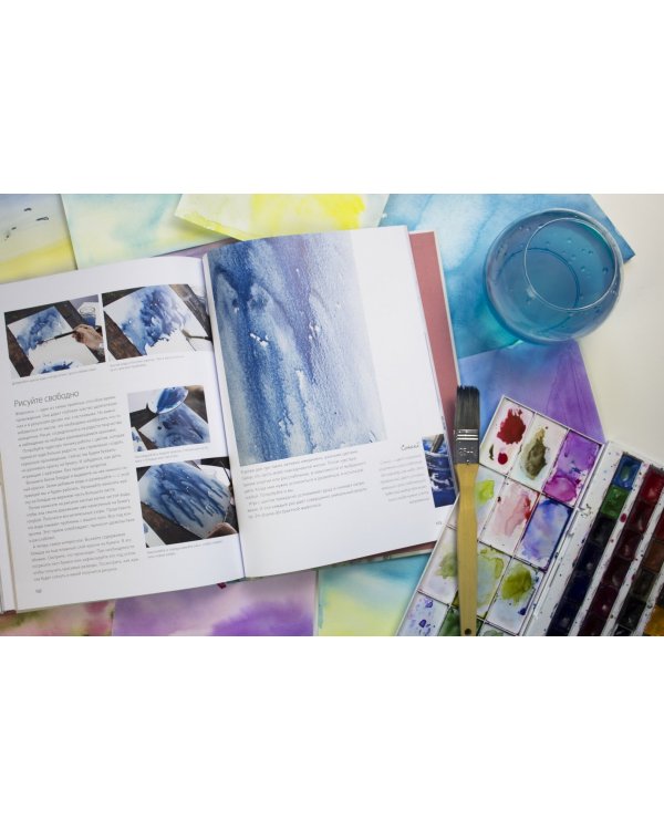 Акварель без правил. Техники, эксперименты (тв)