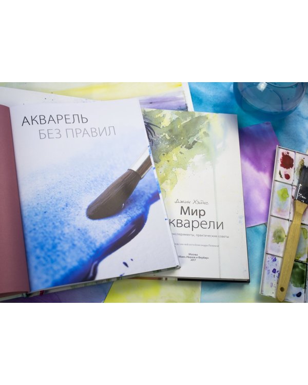 Акварель без правил. Техники, эксперименты (тв)