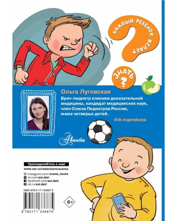 Только для мальчиков