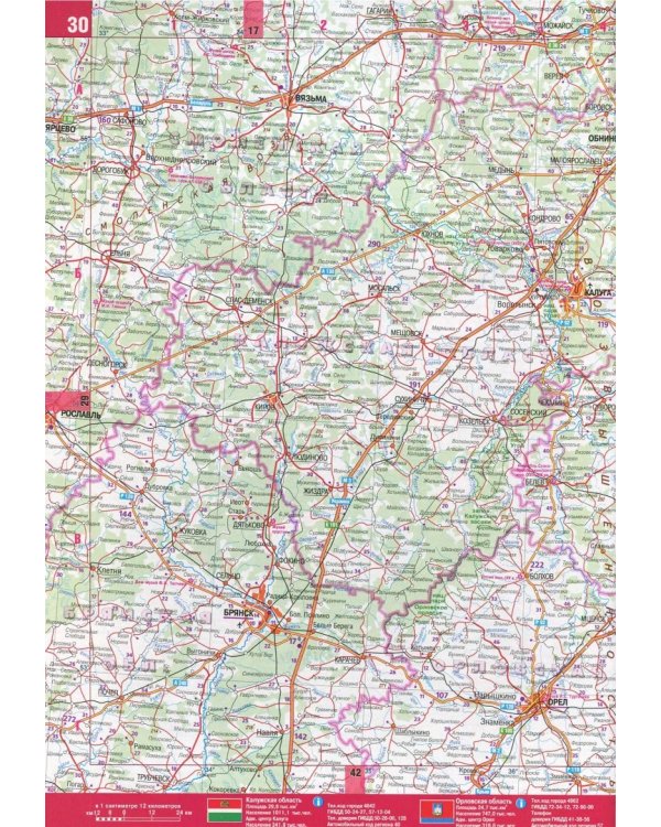 Атлас автодорог "Россия и ближнее зарубежье" A4