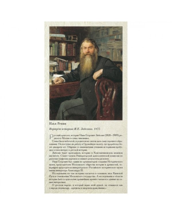 Галерея портретов. Русские писатели - середина XIX-начало XX века