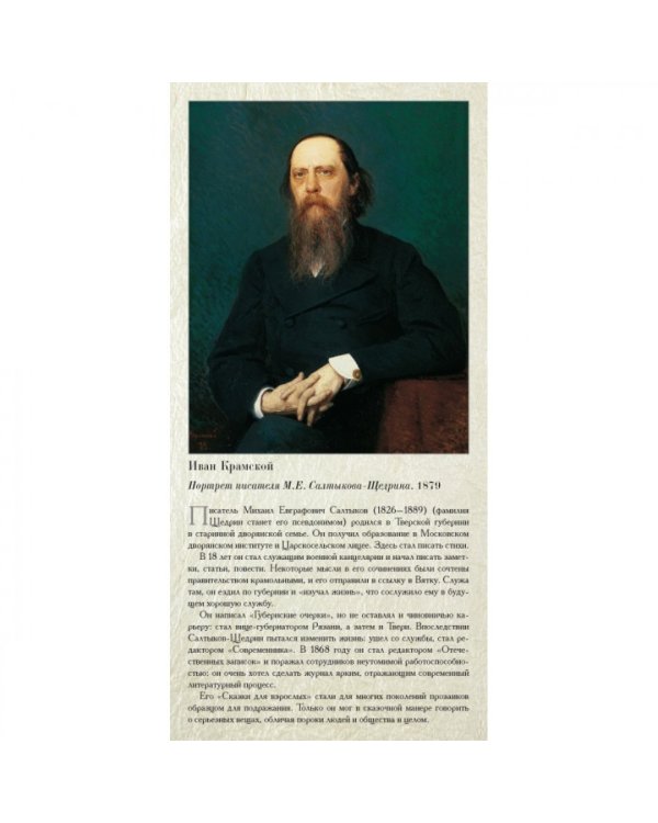 Галерея портретов. Русские писатели - середина XIX-начало XX века