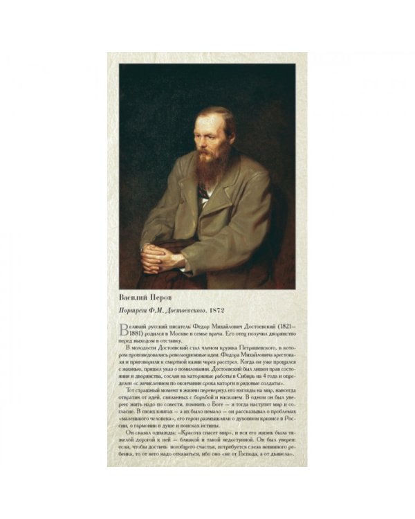 Галерея портретов. Русские писатели - середина XIX-начало XX века