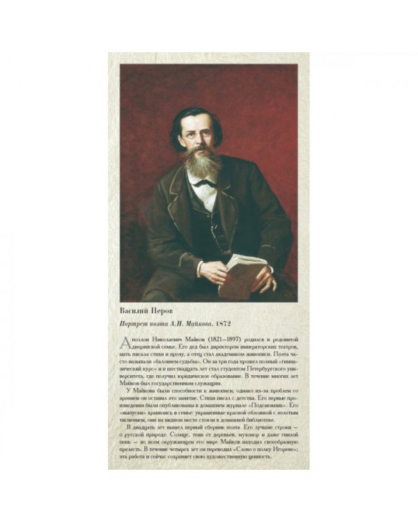 Галерея портретов. Русские писатели - середина XIX-начало XX века