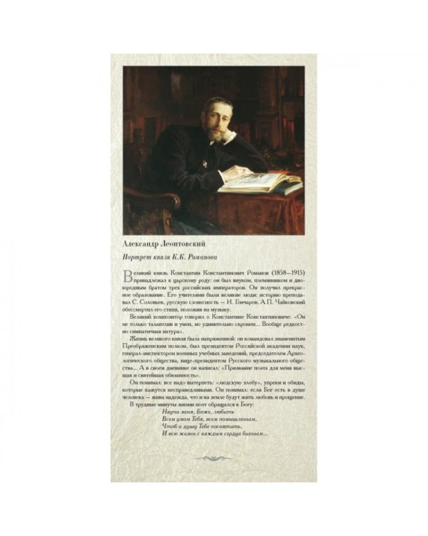 Галерея портретов. Русские писатели - середина XIX-начало XX века