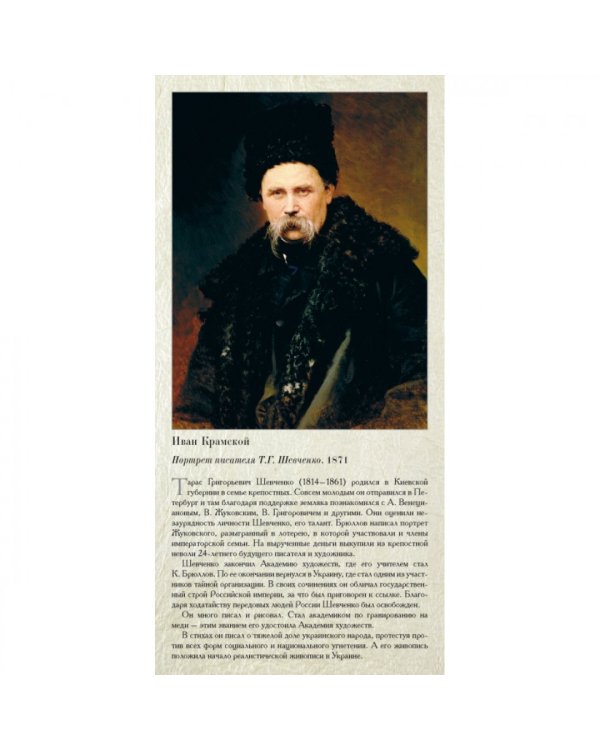 Русские писатели. XVII-середина XIX века. Галерея портретов