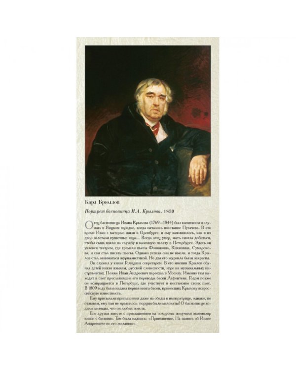 Русские писатели. XVII-середина XIX века. Галерея портретов