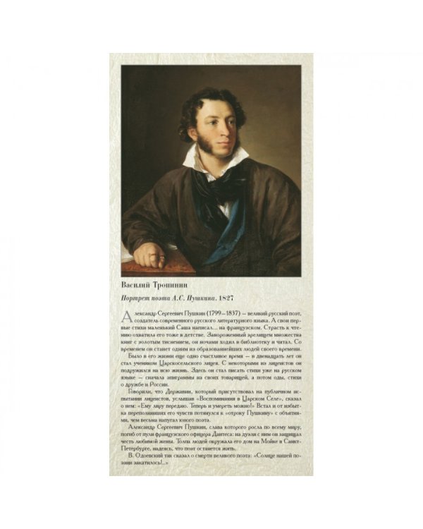 Русские писатели. XVII-середина XIX века. Галерея портретов