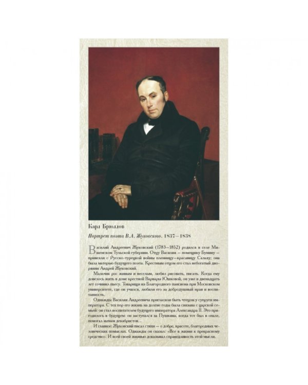 Русские писатели. XVII-середина XIX века. Галерея портретов