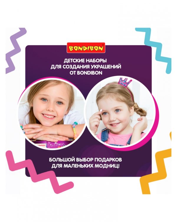 Украшения своими руками. Модные штучки