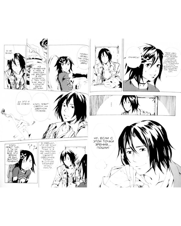 Поцелуй вампира. Том 2