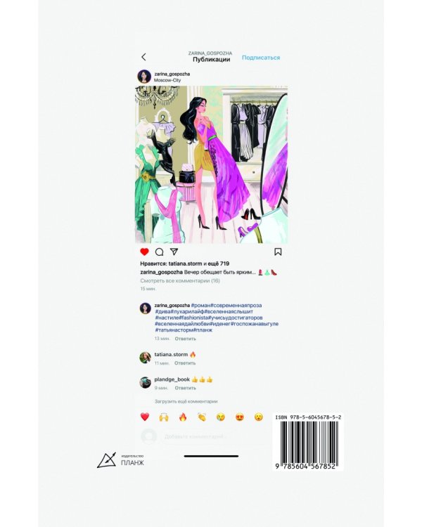 Госпожа и ее Владелец