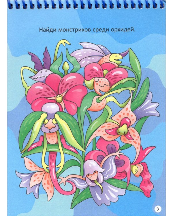 Монстрики и страшилки