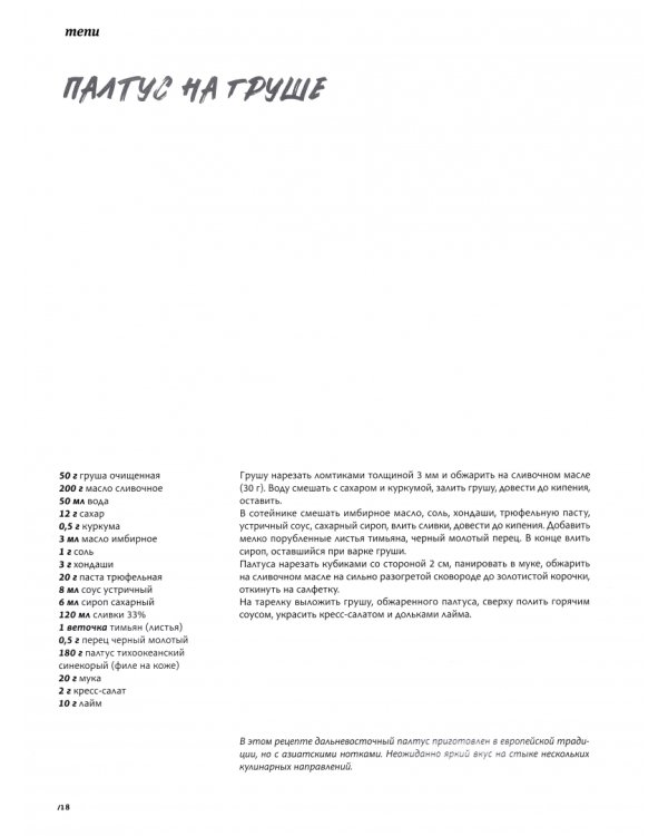 Журнал "BONES" #5(12)' 2020