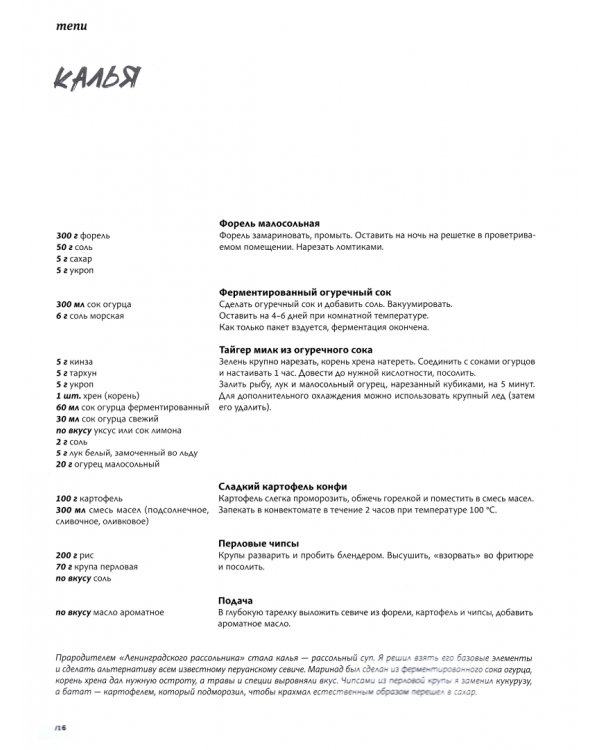 Журнал "BONES" #6(13)' 2020