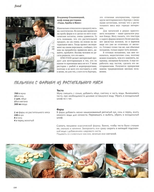 Журнал BONES #62021'