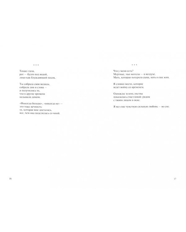 Сейчас и другие дни