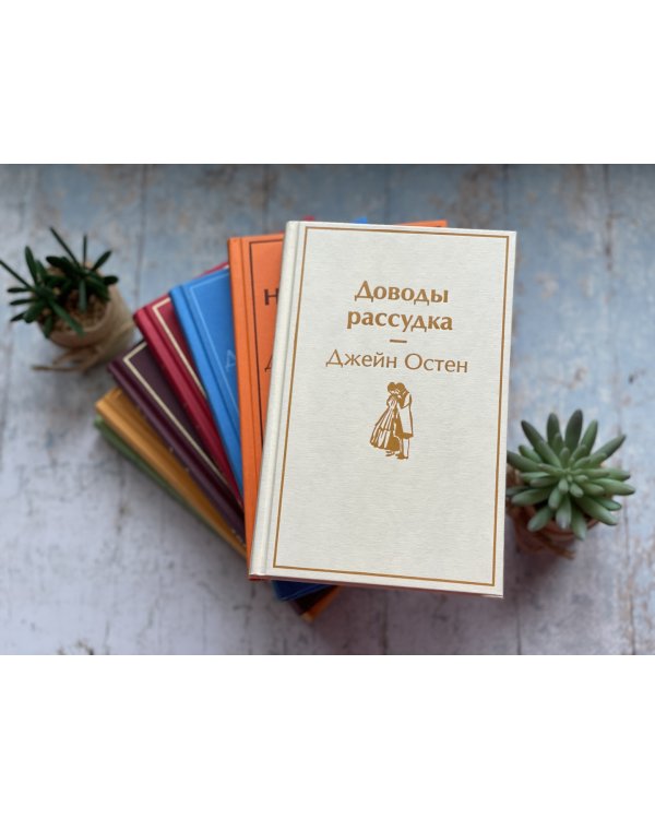 Доводы рассудка