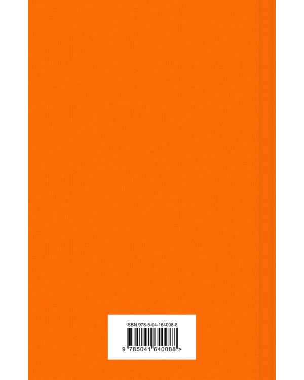 Над пропастью во ржи