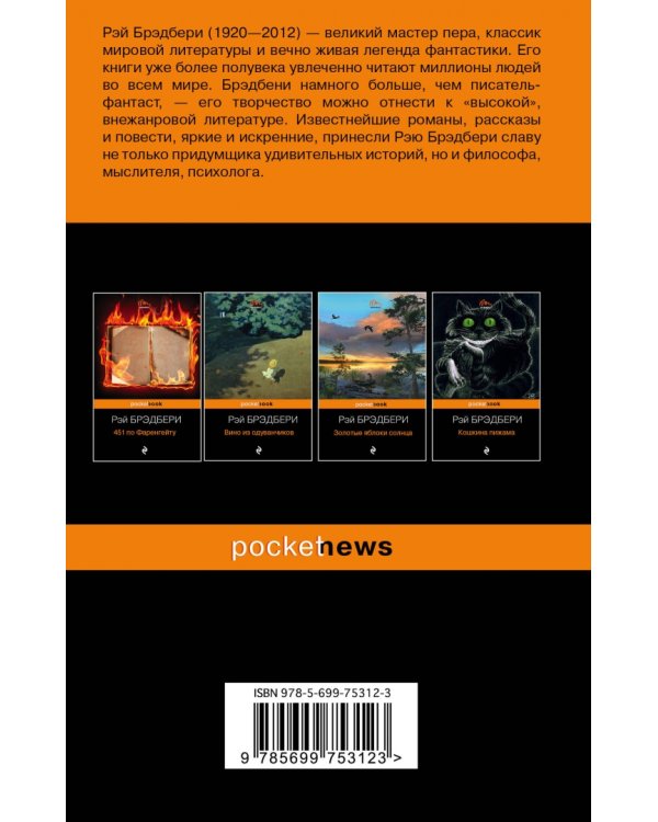 Полуночный танец дракона /Pocket book