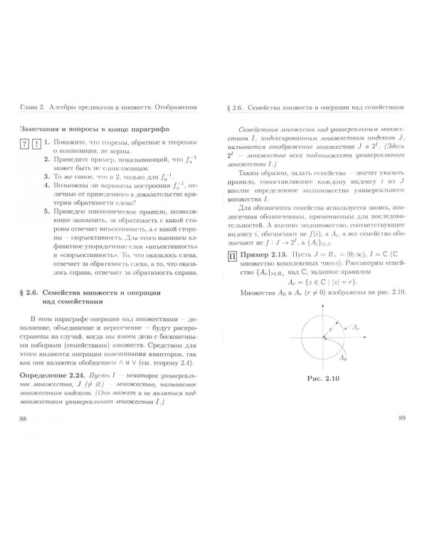 Дискретная математика. Теория и практикум. Учебник