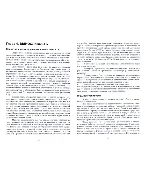 Элективная дисциплина по физической культуре (кардиозал). (Аспирантура, Бакалавриат, Магистратура)