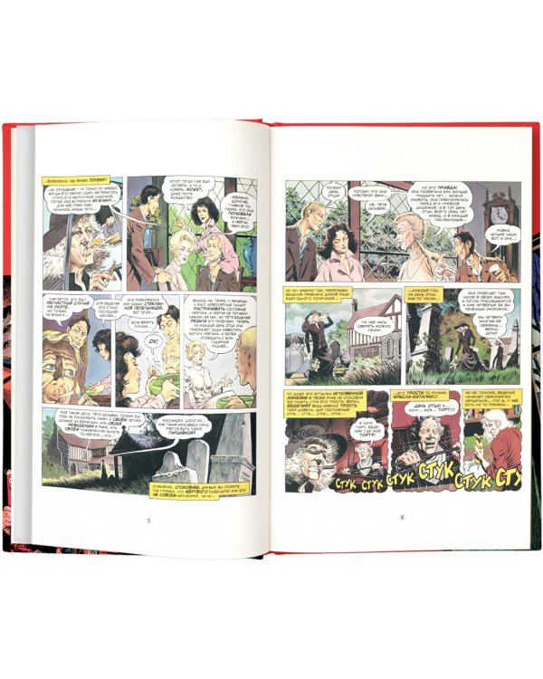 Калейдоскоп ужасов