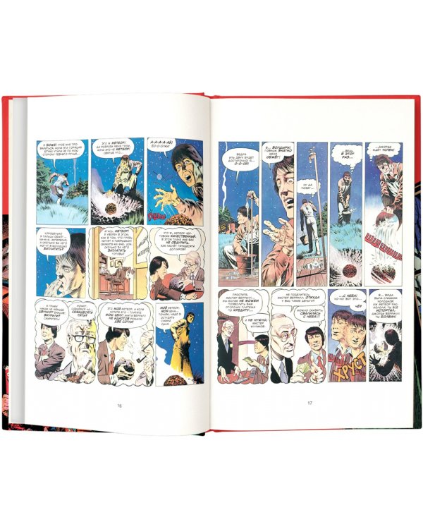 Калейдоскоп ужасов