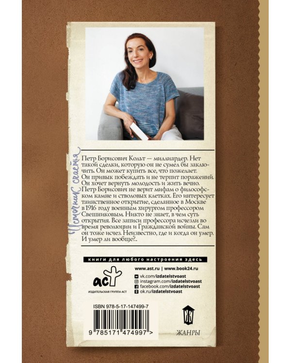 Источник счастья. Книга первая