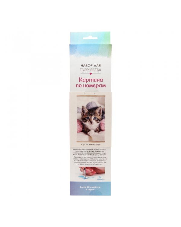 Раскрашивание по номерам Панно Пушистый малыш