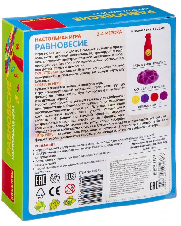 Игра настольная обучающая. Равновесие