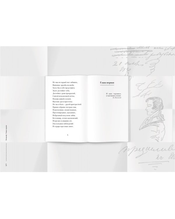 Евгений Онегин. Пропущенные строфы. Другие редакции и варианты