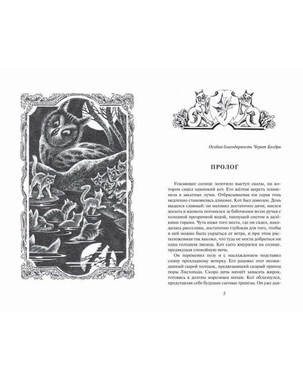 Самая темная ночь