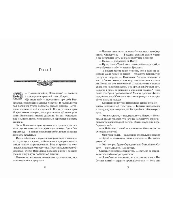 Самая темная ночь