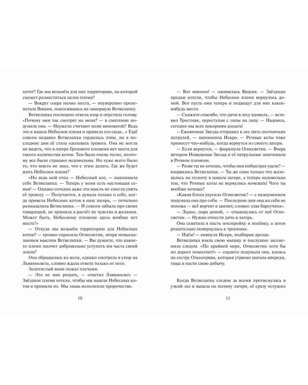 Самая темная ночь