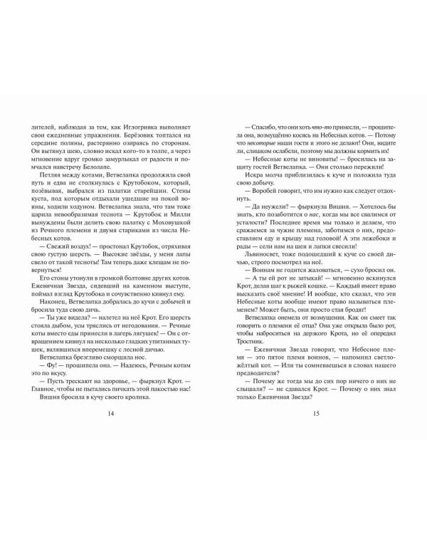 Самая темная ночь