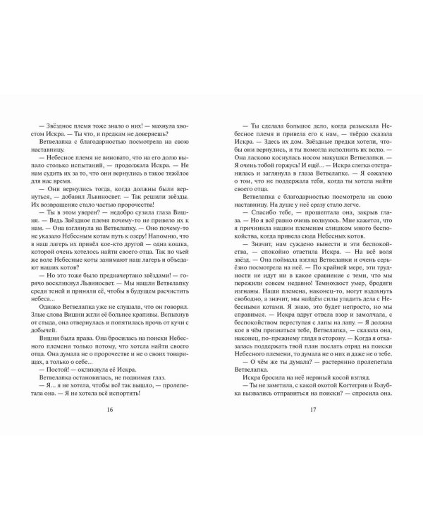 Самая темная ночь