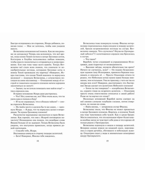 Самая темная ночь