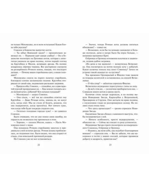 Самая темная ночь