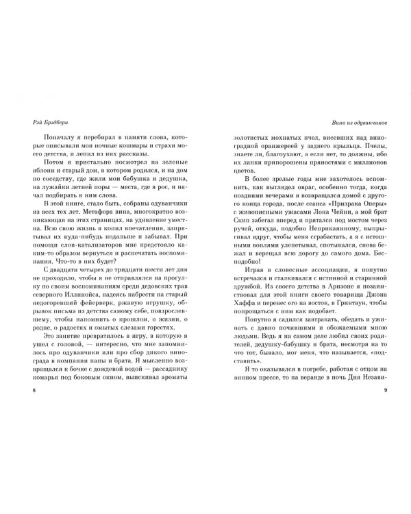 Вино из одуванчиков